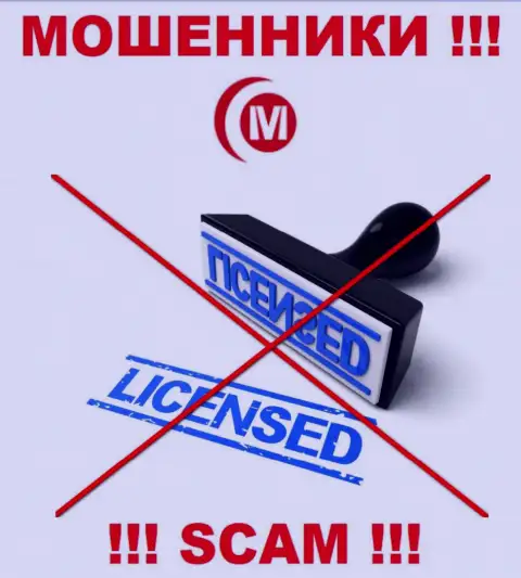 Motong FX это очередные МОШЕННИКИ !!! У данной организации отсутствует лицензия на ее деятельность