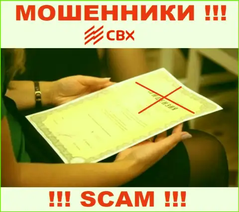 Если свяжетесь с компанией CBX - лишитесь денежных активов !!! У данных интернет-воров нет ЛИЦЕНЗИИ !
