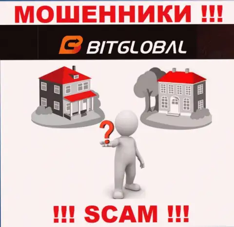 Юридический адрес регистрации организации Bit Global неизвестен, если украдут вклады, то не сможете вывести