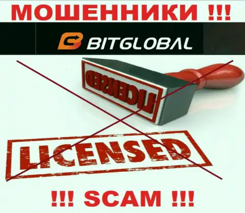 У МОШЕННИКОВ BitGlobal отсутствует лицензия - будьте весьма внимательны !!! Разводят людей