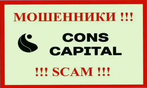 Cons-Capital Com - это SCAM !!! ЖУЛИК !!!
