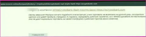 Сотрудничая совместно с организацией White Crypto Bank рискуете оказаться в списке слитых, указанными интернет-мошенниками, жертв (отзыв из первых рук)