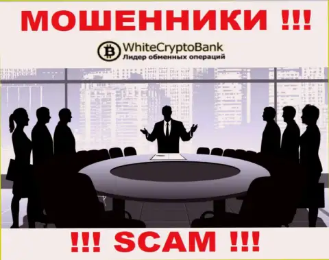 Организация White Crypto Bank скрывает свое руководство - МОШЕННИКИ !!!