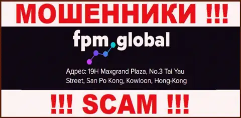 Свои неправомерные деяния FPM Global прокручивают с оффшора, находясь по адресу: 19H Maxgrand Plaza, No.3 Tai Yau Street, San Po Kong, Kowloon, Hong Kong
