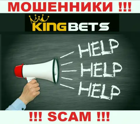 KingBets Вас обвели вокруг пальца и украли финансовые активы ? Подскажем как надо действовать в сложившейся ситуации
