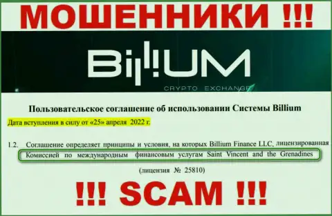 Billium - это циничные мошенники, а их прикрывает жульнический регулятор: FSA