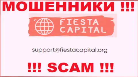В контактной информации, на сайте лохотронщиков Fiesta Capital, расположена именно эта электронная почта
