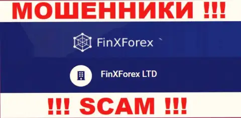 Юридическое лицо организации FinXForex - это FinXForex LTD, инфа позаимствована с официального онлайн-ресурса