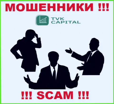 Контора TVK Capital прячет свое руководство - МОШЕННИКИ !!!