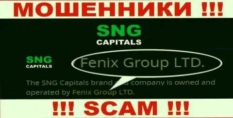 Fenix Group LTD - это руководство мошеннической компании SNGCapitals Com