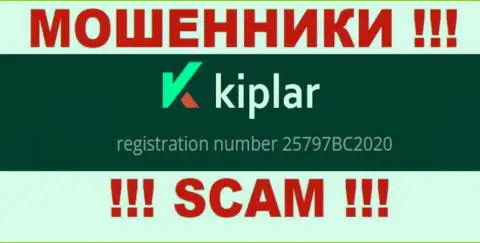 Регистрационный номер компании Kiplar, в которую деньги советуем не отправлять: 25797BC2020