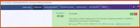 Мнения о надежности сервиса online обменника БТЦБит Нет на интернет-портале окченджер ру