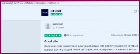 Ещё ряд отзывов из первых рук о работе online-обменки БТЦБит Нет с интернет-портала Ru Trustpilot Com
