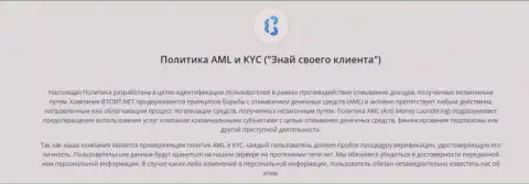 Политика AML и KYC от онлайн обменника BTC Bit