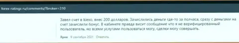 Достоверные отзывы о условиях для торговли ФОРЕКС дилера KIEXO на портале forex-ratings ru