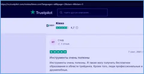 Трейдеры форекс дилера KIEXO разместили свои отзывы об условиях совершения торговых сделок дилинговой организации на web-сервисе trustpilot com