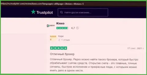 Клиенты разместили отзывы об условиях для трейдинга Форекс дилинговой организации KIEXO на сайте Trustpilot Com