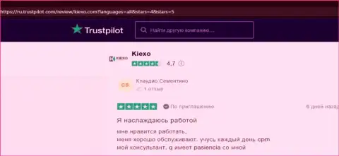 Пользователи выложили реальные отзывы об условиях спекулирования FOREX компании KIEXO на сайте trustpilot com