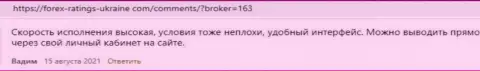 Отзывы биржевых трейдеров о условиях для трейдинга Форекс брокера KIEXO, взятые с информационного портала Forex-Ratings-Ukraine Com