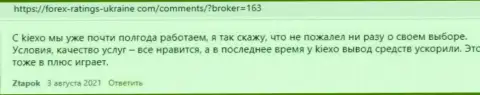 Посты игроков KIEXO с точкой зрения об условиях спекулирования ФОРЕКС организации на сайте Forex-Ratings-Ukraine Com