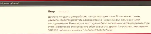 Положительная точка зрения о ФОРЕКС дилинговой компании KIEXO на сайте infoscam ru