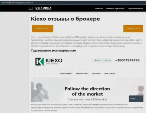 Обзорная статья о ФОРЕКС брокерской компании Киексо на сайте db forex com