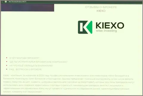 Основные условия работы Форекс дилинговой компании KIEXO на web-портале 4Ех Ревью