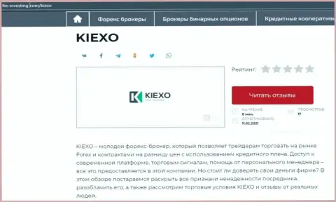 Краткий материал с обзором условий деятельности FOREX дилингового центра KIEXO на веб-сервисе Фин Инвестинг Ком