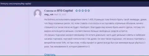 Валютные игроки делятся мнениями о дилинговой организации БТГ Капитал на web-сайте finotzyvy com