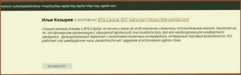 Информация о брокерской компании БТГ-Капитал Ком, размещенная веб-порталом Revocon Ru