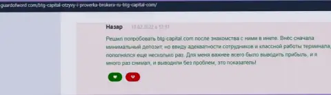 Дилер BTG Capital депо выводит - отзыв с веб-сервиса GuardofWord Com