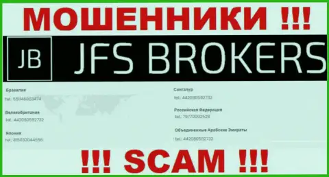 Вы можете стать жертвой неправомерных уловок JFS Brokers, будьте очень осторожны, могут звонить с различных номеров