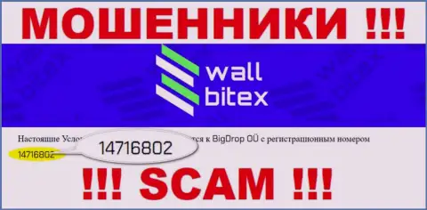 Во всемирной сети работают мошенники WallBitex Com ! Их регистрационный номер: 14716802