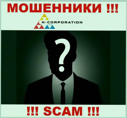 Компания ККорпорэйшн прячет своих руководителей - КИДАЛЫ !!!