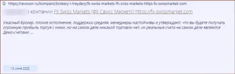 Если Вы являетесь клиентом FX-SwissMarket Com, то в таком случае Ваши накопления под угрозой слива (отзыв)