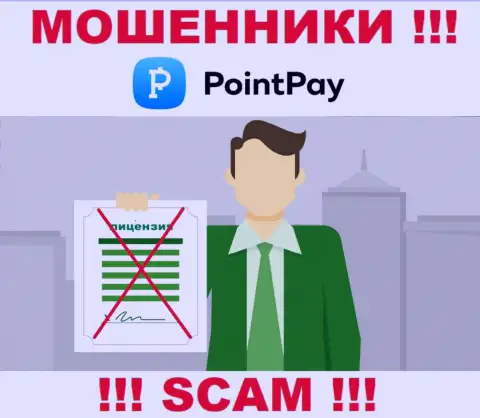 Point Pay - это обманщики ! На их информационном ресурсе нет разрешения на осуществление деятельности