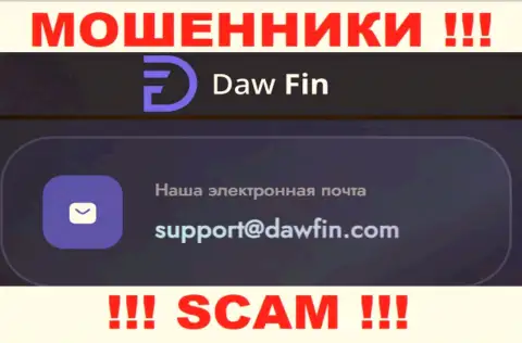 По различным вопросам к internet-мошенникам Daw Fin, можете написать им на адрес электронной почты