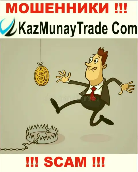 В конторе KazMunay выманивают у неопытных клиентов денежные средства на погашение комиссионных сборов - это МОШЕННИКИ