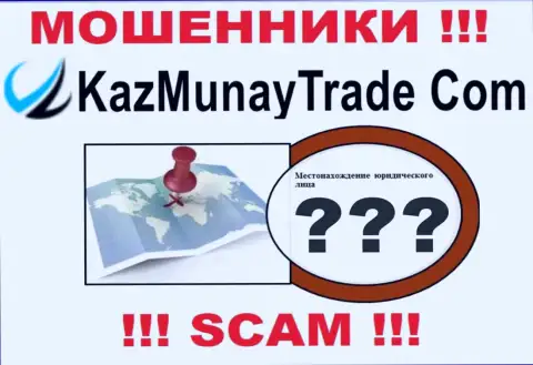 Мошенники КазМунай прячут данные о адресе регистрации своей организации