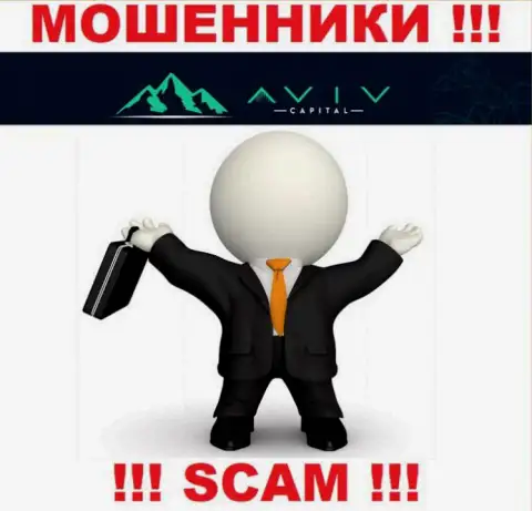 Информации о непосредственных руководителях мошенников AvivCapital Ltd во всемирной сети интернет не найдено