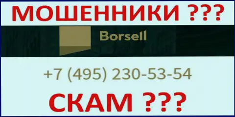 С какого номера телефона позвонят мошенники из компании Борселл неведомо, у них их масса