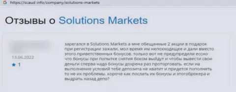 Solution Markets ОБМАНЫВАЮТ !!! Автор честного отзыва пишет о том, что сотрудничать с ними крайне рискованно