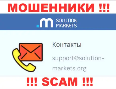 Контора Solution Markets - это МАХИНАТОРЫ !!! Не надо писать на их адрес электронной почты !!!