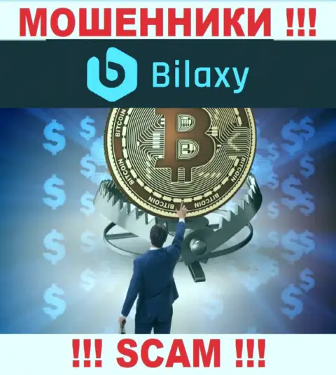 БУДЬТЕ ОЧЕНЬ ОСТОРОЖНЫ !!! Bilaxy Com хотят Вас раскрутить на дополнительное внесение накоплений
