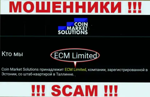 Сведения об юридическом лице internet мошенников ECM Limited