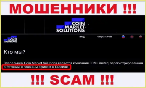 Липовая информация об юрисдикции Coin Market Solutions !!! Будьте крайне осторожны - это ШУЛЕРА