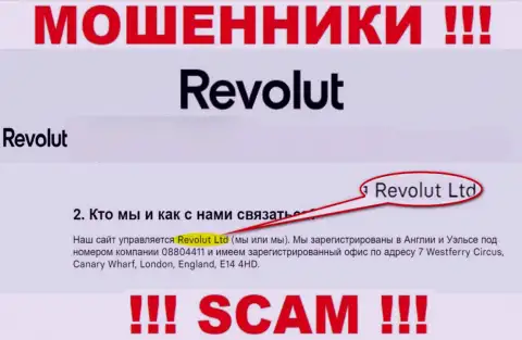 Revolut Ltd - это компания, владеющая интернет мошенниками Револют Ком