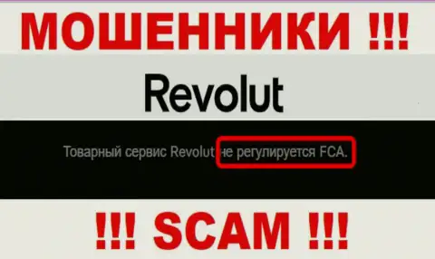 У компании Revolut не имеется регулятора, а значит ее противозаконные деяния некому пресекать