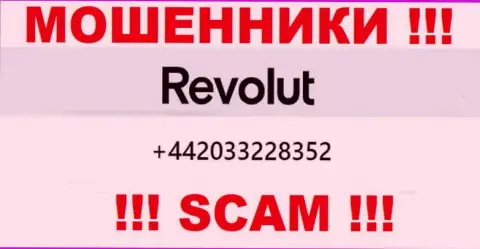 БУДЬТЕ ОСТОРОЖНЫ !!! ШУЛЕРА из компании Revolut Com звонят с разных номеров телефона