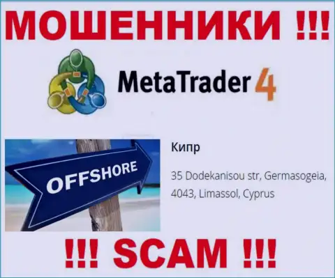Отсиживаются интернет мошенники MetaTrader 4 в офшорной зоне  - Кипр, будьте крайне внимательны !